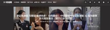 网友们热议